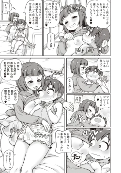 Page 123 of OM's! ～Open My Secrets～vol.01