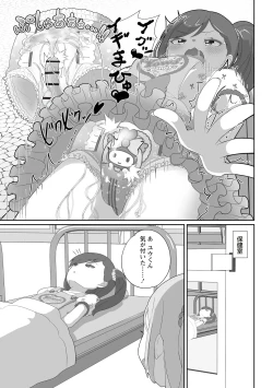 Page 145 of OM's! ～Open My Secrets～vol.01