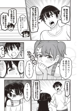 Page 159 of OM's! ～Open My Secrets～vol.01