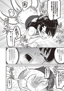 Page 162 of OM's! ～Open My Secrets～vol.01