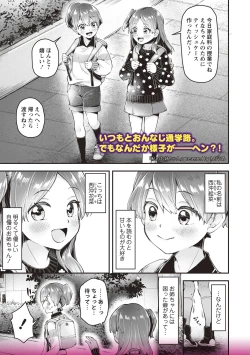 Page 17 of OM's! ～Open My Secrets～vol.01