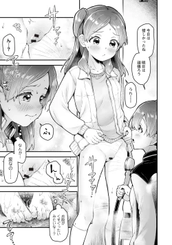 Page 29 of OM's! ～Open My Secrets～vol.01