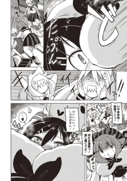 Page 42 of OM's! ～Open My Secrets～vol.01