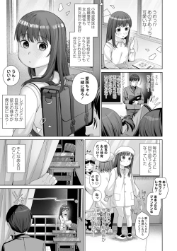 Page 71 of OM's! ～Open My Secrets～vol.01