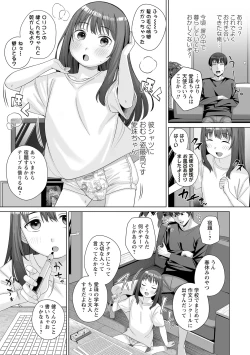 Page 75 of OM's! ～Open My Secrets～vol.01