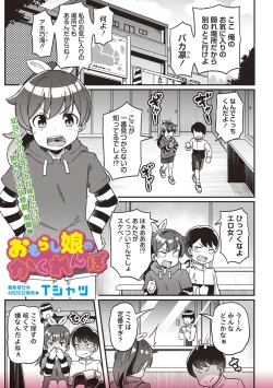 Page 89 of OM's! ～Open My Secrets～vol.01