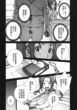 Page 14 of Kachousen01-06