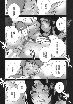 Page 31 of Kachousen01-06