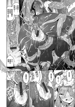 Page 74 of Yarikomi ChronicleCH. 1-3