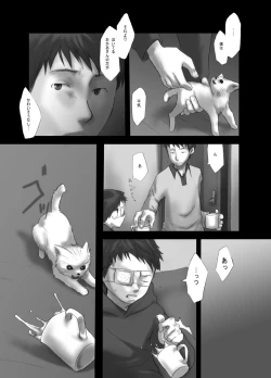 Page 16 of Tsukumo Gou - Meimetsusuru heya