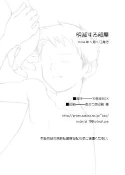 Page 32 of Tsukumo Gou - Meimetsusuru heya