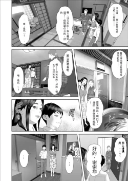 Page 14 of Boku ga Okaa-san 与 Konna Koto ni Nacchau Hanashi  |关于我和妈妈变成这种关系的故事10_温泉编先行15P