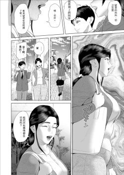 Page 8 of Boku ga Okaa-san 与 Konna Koto ni Nacchau Hanashi  |关于我和妈妈变成这种关系的故事10_温泉编先行15P