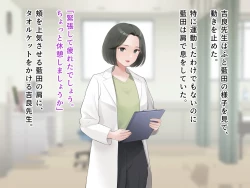 Page 102 of 羞恥！かわいい教え子があられもない姿で受ける発育感覚検査