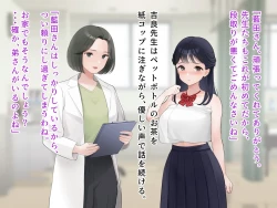 Page 105 of 羞恥！かわいい教え子があられもない姿で受ける発育感覚検査