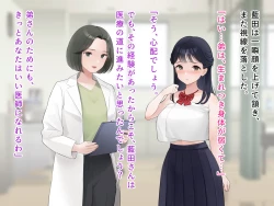 Page 106 of 羞恥！かわいい教え子があられもない姿で受ける発育感覚検査