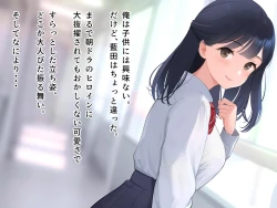 Page 14 of 羞恥！かわいい教え子があられもない姿で受ける発育感覚検査