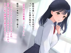 Page 18 of 羞恥！かわいい教え子があられもない姿で受ける発育感覚検査