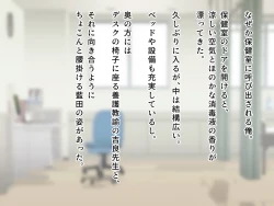 Page 26 of 羞恥！かわいい教え子があられもない姿で受ける発育感覚検査