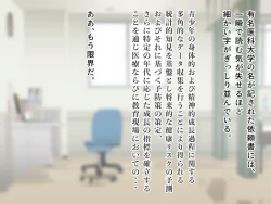 Page 29 of 羞恥！かわいい教え子があられもない姿で受ける発育感覚検査