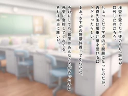 Page 314 of 羞恥！かわいい教え子があられもない姿で受ける発育感覚検査