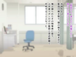 Page 80 of 羞恥！かわいい教え子があられもない姿で受ける発育感覚検査