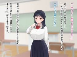 Page 8 of 羞恥！かわいい教え子があられもない姿で受ける発育感覚検査