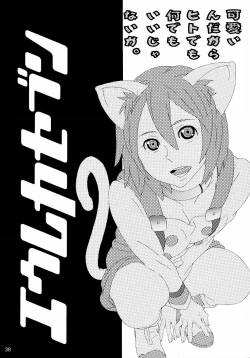 Page 37 of Suki! Suki! Semen | Love! Love! Semen