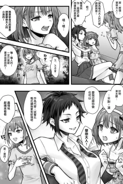 Page 12 of Zoku Futanari Chinpo-sama ni Kanraku Shita Kanojo to Mesu Ochi Shita Boku no Monogatari