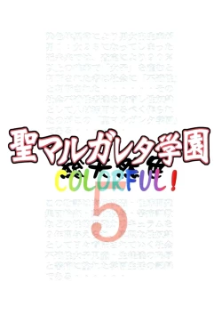 Page 39 of St. Margareta Gakuen COLORFUL! Vol. 5