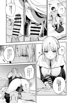 Page 14 of なんでVtuber風俗にクレアさんが!?