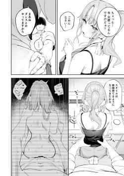 Page 2 of 雑魚まんこクレアさんの漫画