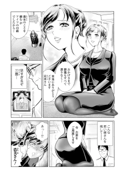 Page 47 of Web Comic Toutetsu Vol. 108