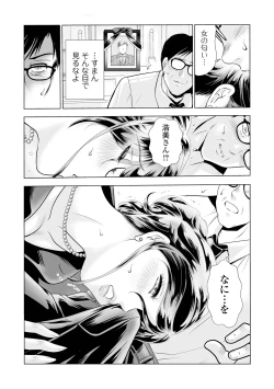 Page 49 of Web Comic Toutetsu Vol. 108