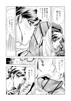Page 50 of Web Comic Toutetsu Vol. 108