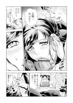 Page 51 of Web Comic Toutetsu Vol. 108