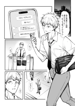 Page 2 of 地雷系女子とやってみたい! After