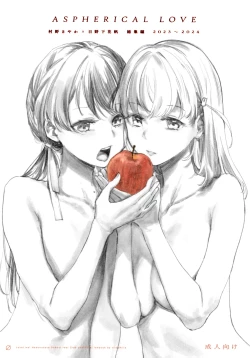 Page 1 of Aspherical Love