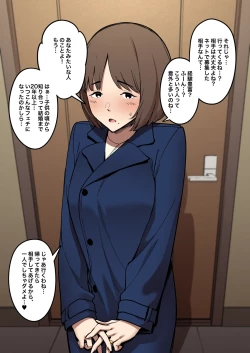 Page 5 of A Plain Wife's NTS Play