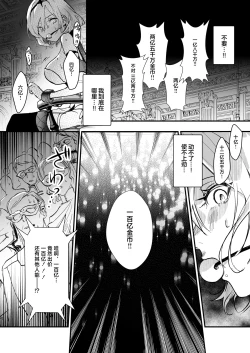 Page 10 of Yuusha Auction