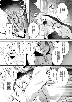 Page 16 of Yuusha Auction