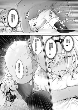 Page 30 of Yuusha Auction