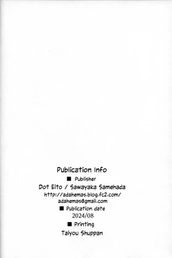 Page 19 of Vikala-chan to Ichaicha Suru Hon 9 Satsume