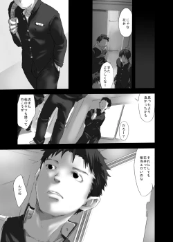 Page 16 of Tsukumo Gou - Yumemo no kage