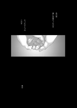 Page 26 of Tsukumo Gou - Yumemo no kage