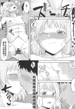 Page 12 of Omodume BOX Gaiden Nijigen no Shihaisha