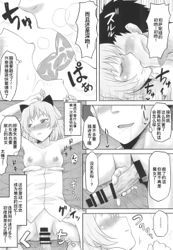 Page 13 of Omodume BOX Gaiden Nijigen no Shihaisha