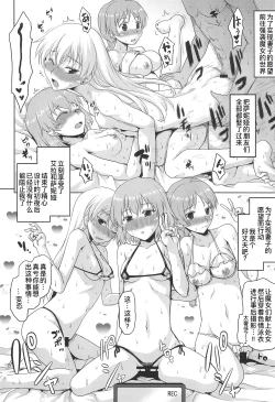 Page 30 of Omodume BOX Gaiden Nijigen no Shihaisha