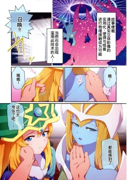 Page 3 of RSV party turn.01