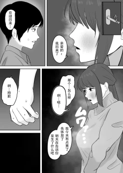 Page 13 of Kounin Kareshi-
